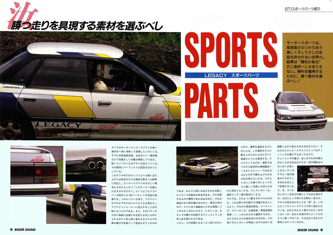 2000N8s 1989N7s BOXER SOUND vol.02(12)